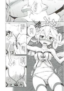Page 7 of Oaite shimasu Zenryoku de!