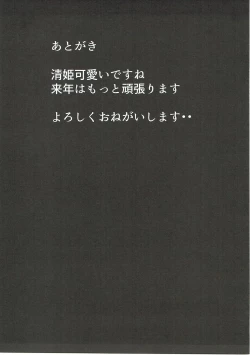 Page 20 of Daisuki desu Master!