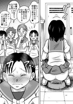 Page 20 of Kinjirareta Bukatsu