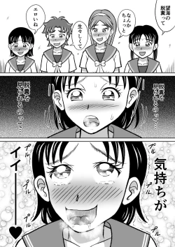 Page 25 of Kinjirareta Bukatsu