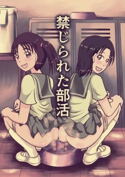 Page 40 of Kinjirareta Bukatsu