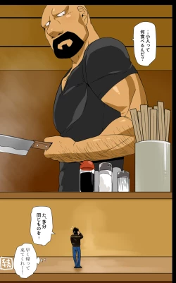 Page 85 of Giant Policeman - Free version