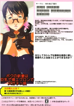 Page 30 of BOKUNO NIIDUMAHA KYONYUUDE HADAKAEPURONDE MEGANEKKO~GoGo's Models