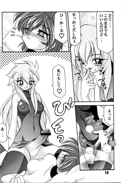 Page 15 of LUCK GEAR HIKARIAN 2002