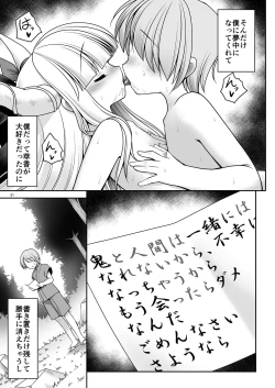 Page 21 of Boku no Kawaii Komatta Kooni