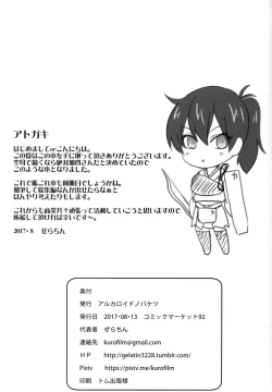 Page 25 of Kaga Sakuseiroku