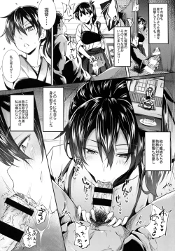 Page 7 of Kaga Sakuseiroku