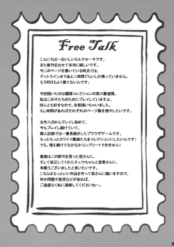 Page 20 of Dairoku Kuchiku Yokujou