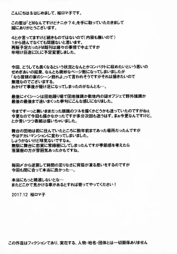 Page 24 of Do M Nandesukedo Nanika? 4