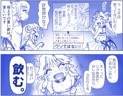 Page 8 of Akuma Oppai!