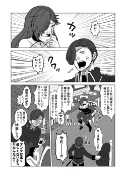 Page 1 of 花粉症は滅びよ