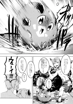 Page 12 of ANEHODAI LITE