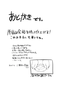 Page 18 of ANEHODAI LITE