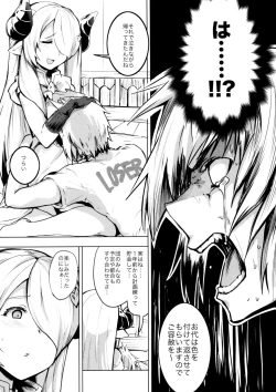 Page 5 of ANEHODAI LITE