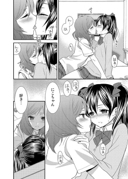 Page 13 of NicoMaki!