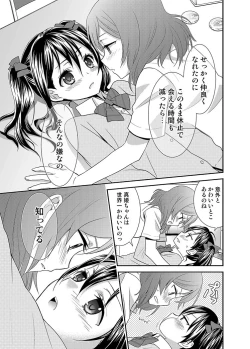 Page 14 of NicoMaki!