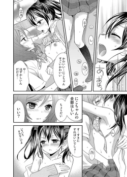 Page 17 of NicoMaki!