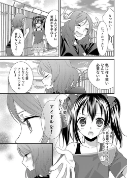 Page 6 of NicoMaki!