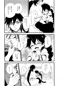 Page 14 of Oyajidomo ni wa Naisho dazo