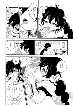 Page 19 of Oyajidomo ni wa Naisho dazo