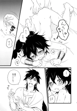 Page 26 of Oyajidomo ni wa Naisho dazo