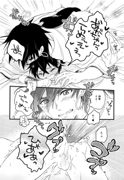 Page 31 of Oyajidomo ni wa Naisho dazo