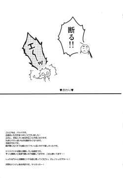 Page 38 of Oyajidomo ni wa Naisho dazo