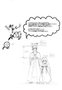 Page 3 of Oyajidomo ni wa Naisho dazo