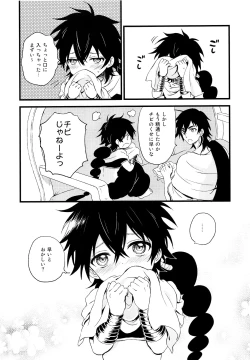 Page 8 of Oyajidomo ni wa Naisho dazo