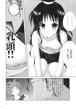 Page 7 of Mikan no Pantsu ha Sakurairo