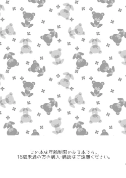 Page 3 of sugar sweet nightmare