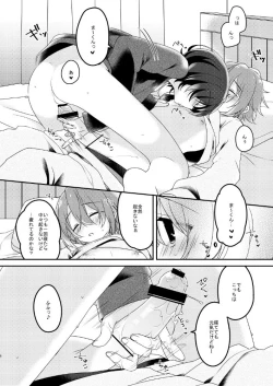 Page 6 of sugar sweet nightmare