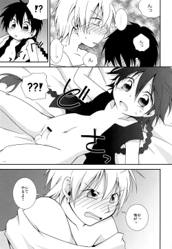 Page 12 of Tomodachii-! Esu! Dei?