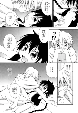 Page 14 of Tomodachii-! Esu! Dei?