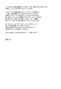 Page 20 of Tomodachii-! Esu! Dei?