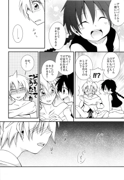 Page 7 of Tomodachii-! Esu! Dei?