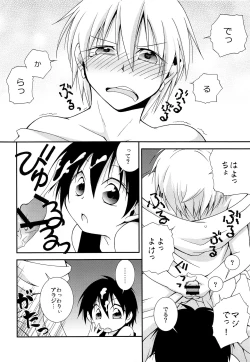 Page 9 of Tomodachii-! Esu! Dei?