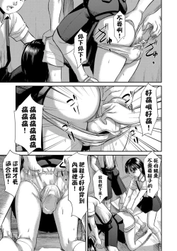 Page 10 of Blindness Zenpen