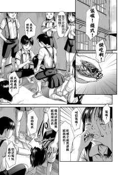 Page 8 of Blindness Zenpen