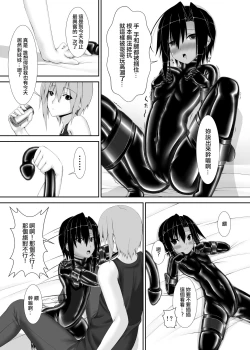 Page 21 of Kuroneko Choco Ice