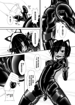 Page 24 of Kuroneko Choco Ice