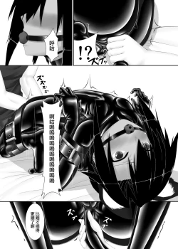 Page 26 of Kuroneko Choco Ice