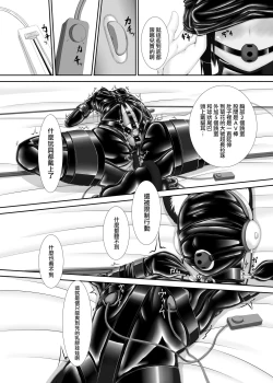 Page 30 of Kuroneko Choco Ice