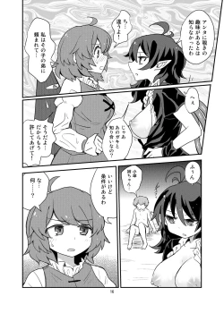 Page 15 of Omae wa koko de gyaku redaga na!