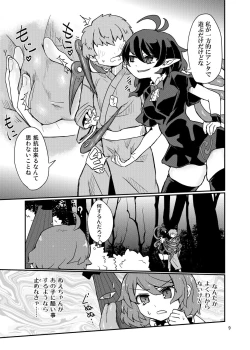 Page 8 of Omae wa koko de gyaku redaga na!