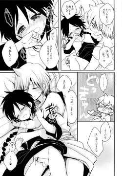 Page 12 of Yume Machi Distance