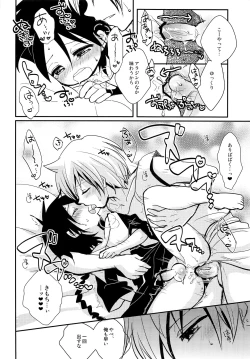 Page 13 of Yume Machi Distance