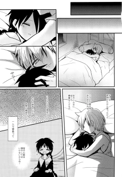 Page 20 of Yume Machi Distance