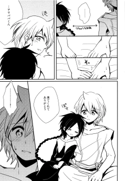 Page 4 of Yume Machi Distance