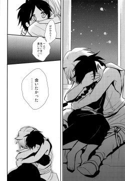 Page 5 of Yume Machi Distance